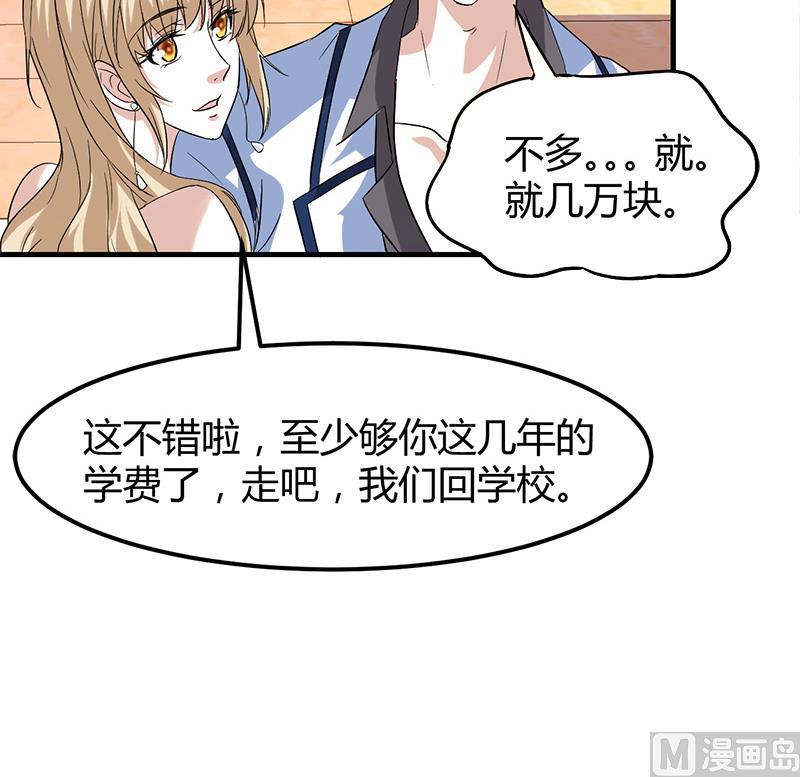 🍼都市狂少 第6话 这么多？ 第38页
