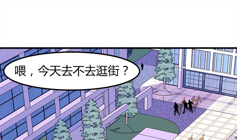 🍼都市狂少 第6话 这么多？ 第39页