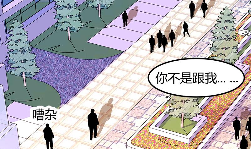🍼都市狂少 第6话 这么多？ 第40页
