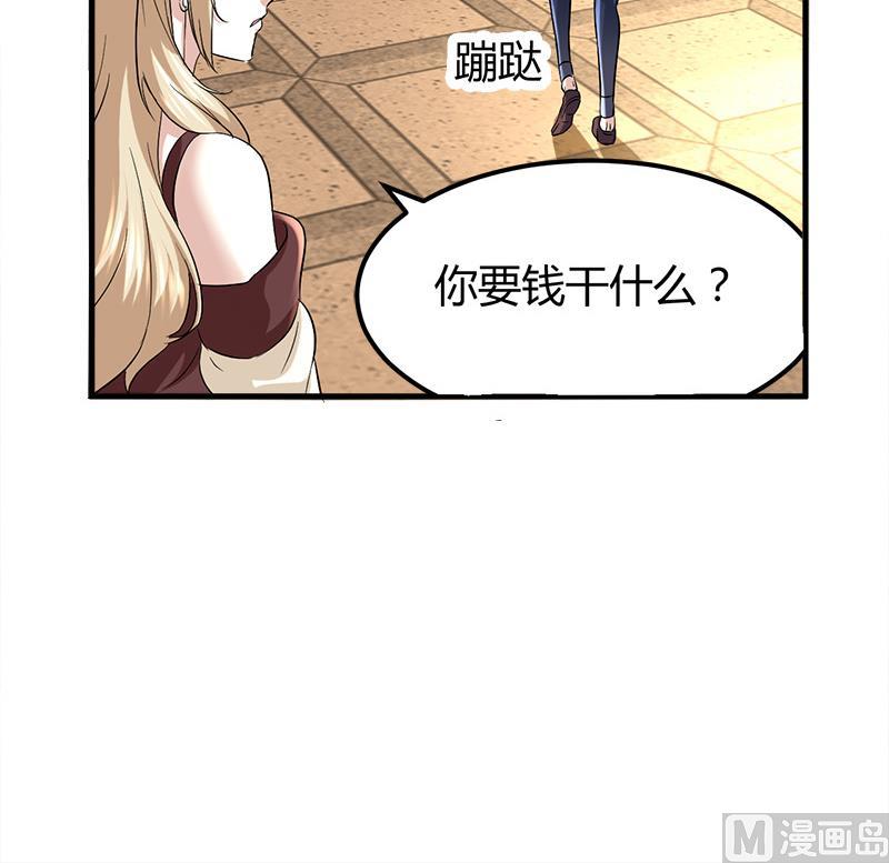 🍼都市狂少 第6话 这么多？ 第44页