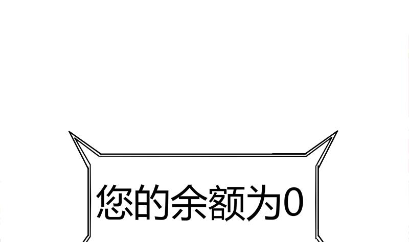 🍼都市狂少 第6话 这么多？ 第45页