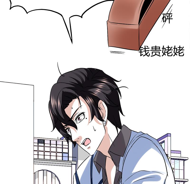 🍼都市狂少 第6话 这么多？ 第48页