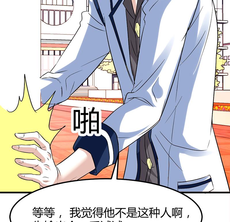 🍼都市狂少 第6话 这么多？ 第49页