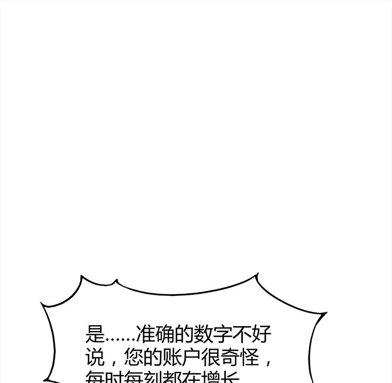 🍼都市狂少 第6话 这么多？ 第5页