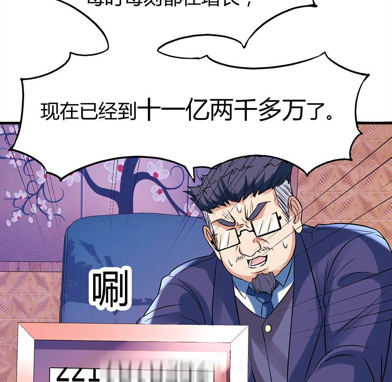 🍼都市狂少 第6话 这么多？ 第6页