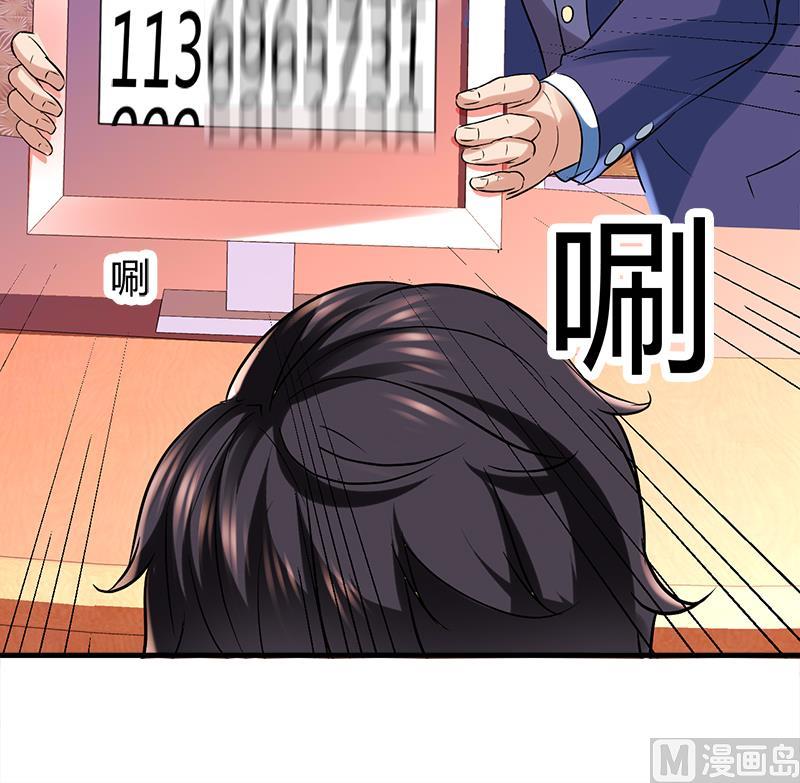 🍼都市狂少 第6话 这么多？ 第7页