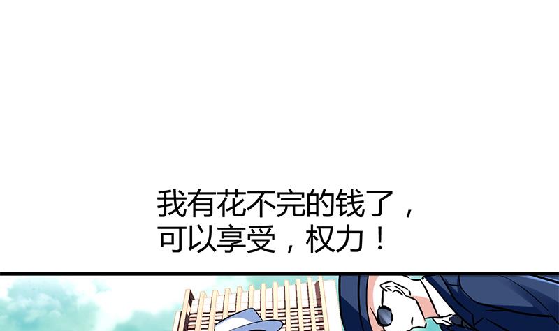 🍼都市狂少 第6话 这么多？ 第8页