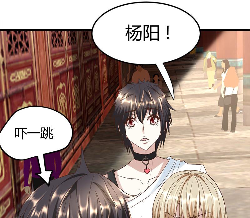 🍼都市狂少 第52话 隔世僧人桑杰 第17页