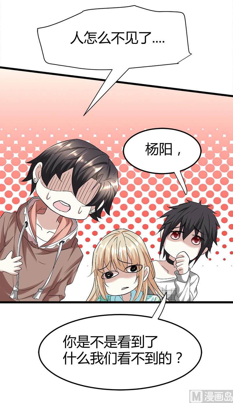 🍼都市狂少 第52话 隔世僧人桑杰 第26页