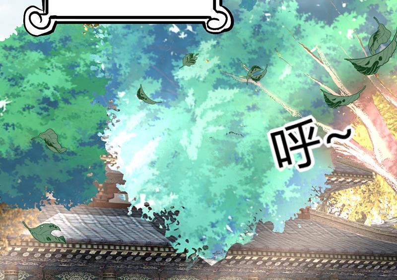 🍼都市狂少 第52话 隔世僧人桑杰 第30页