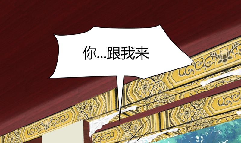 🍼都市狂少 第52话 隔世僧人桑杰 第48页