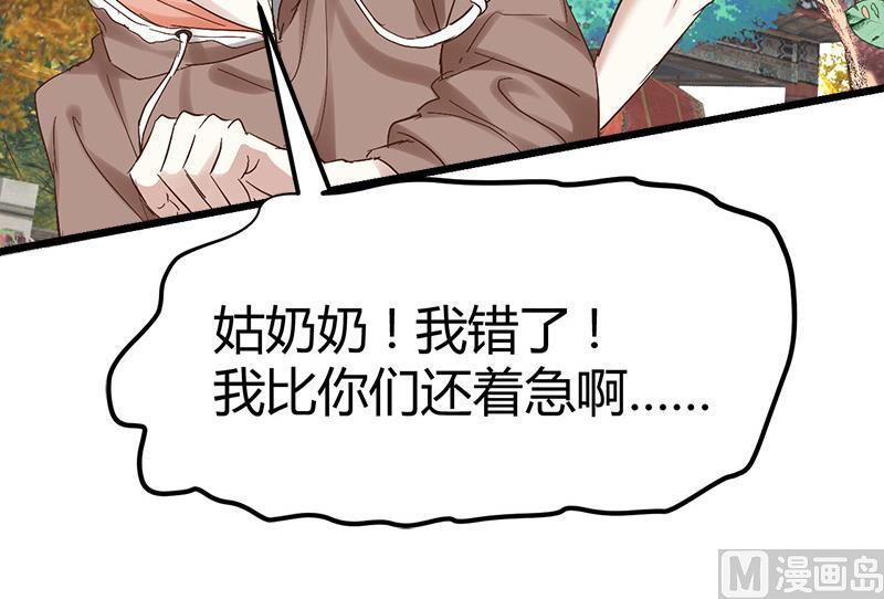 🍼都市狂少 第54话 生前档案！ 第10页