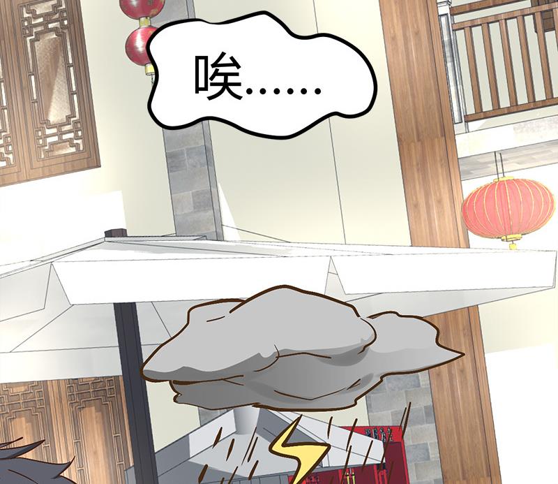 🍼都市狂少 第54话 生前档案！ 第12页