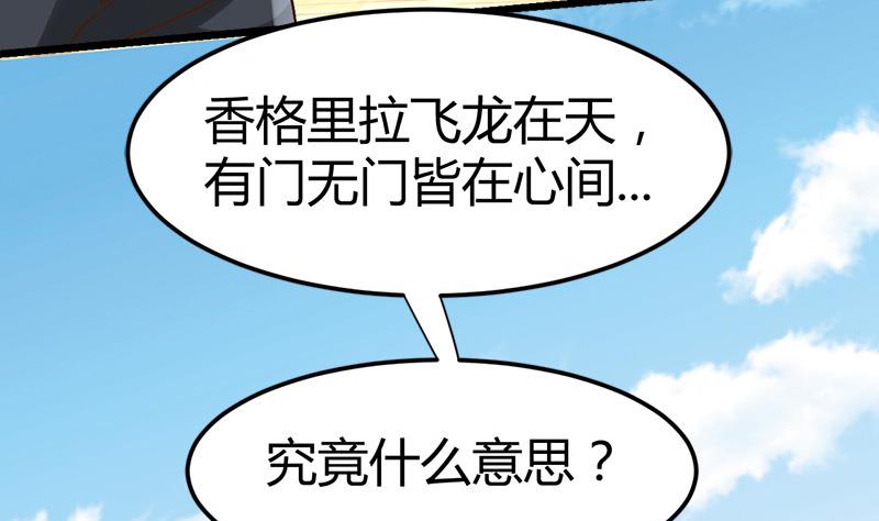 🍼都市狂少 第54话 生前档案！ 第14页
