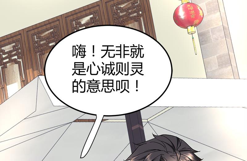 🍼都市狂少 第54话 生前档案！ 第17页