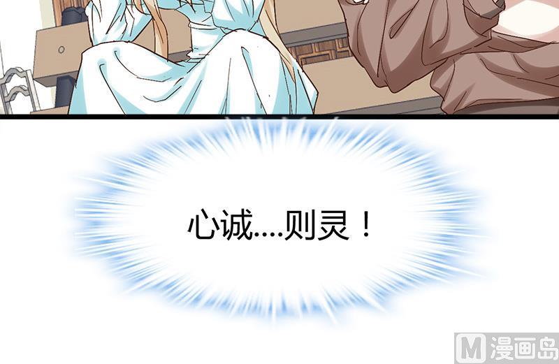 🍼都市狂少 第54话 生前档案！ 第19页