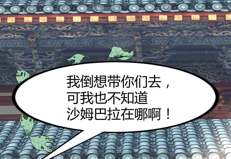 🍼都市狂少 第54话 生前档案！ 第2页