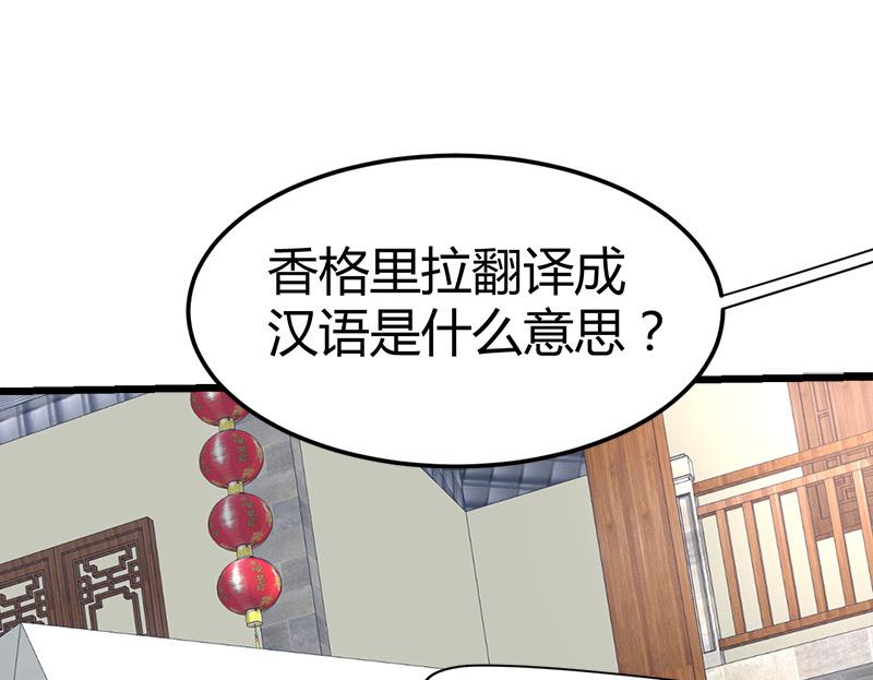 🍼都市狂少 第54话 生前档案！ 第20页