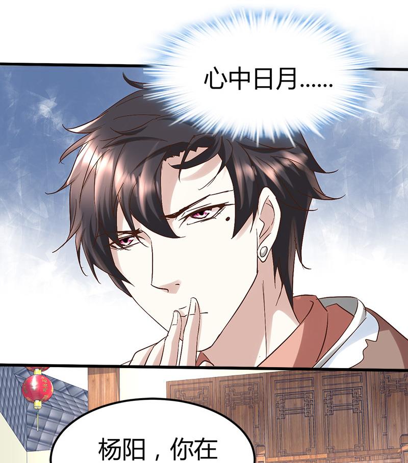 🍼都市狂少 第54话 生前档案！ 第23页