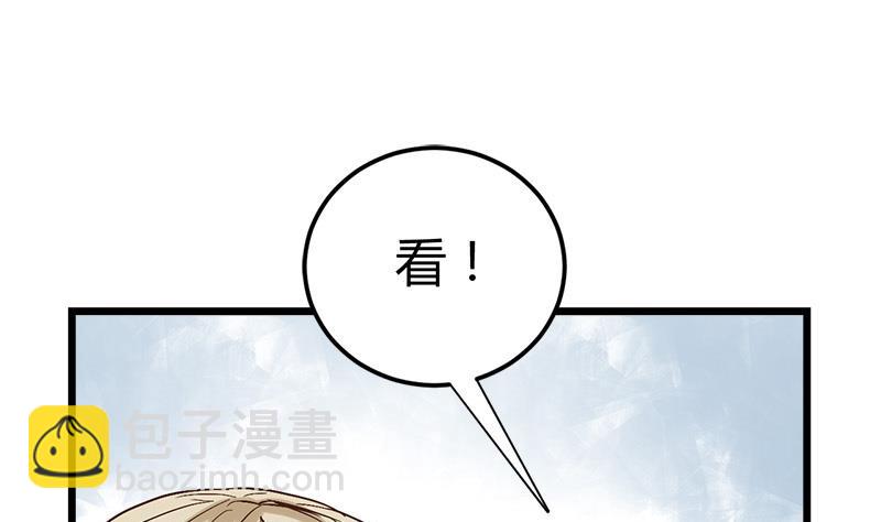 🍼都市狂少 第54话 生前档案！ 第26页