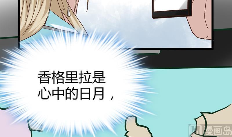 🍼都市狂少 第54话 生前档案！ 第28页