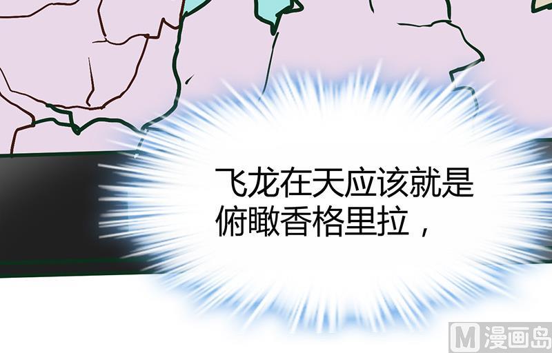 🍼都市狂少 第54话 生前档案！ 第31页