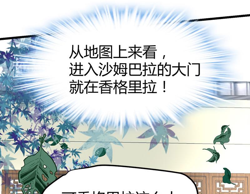 🍼都市狂少 第54话 生前档案！ 第32页