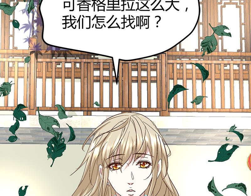 🍼都市狂少 第54话 生前档案！ 第33页