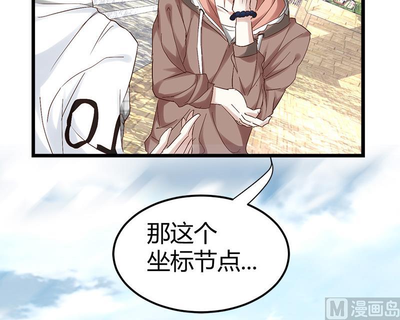 🍼都市狂少 第54话 生前档案！ 第37页