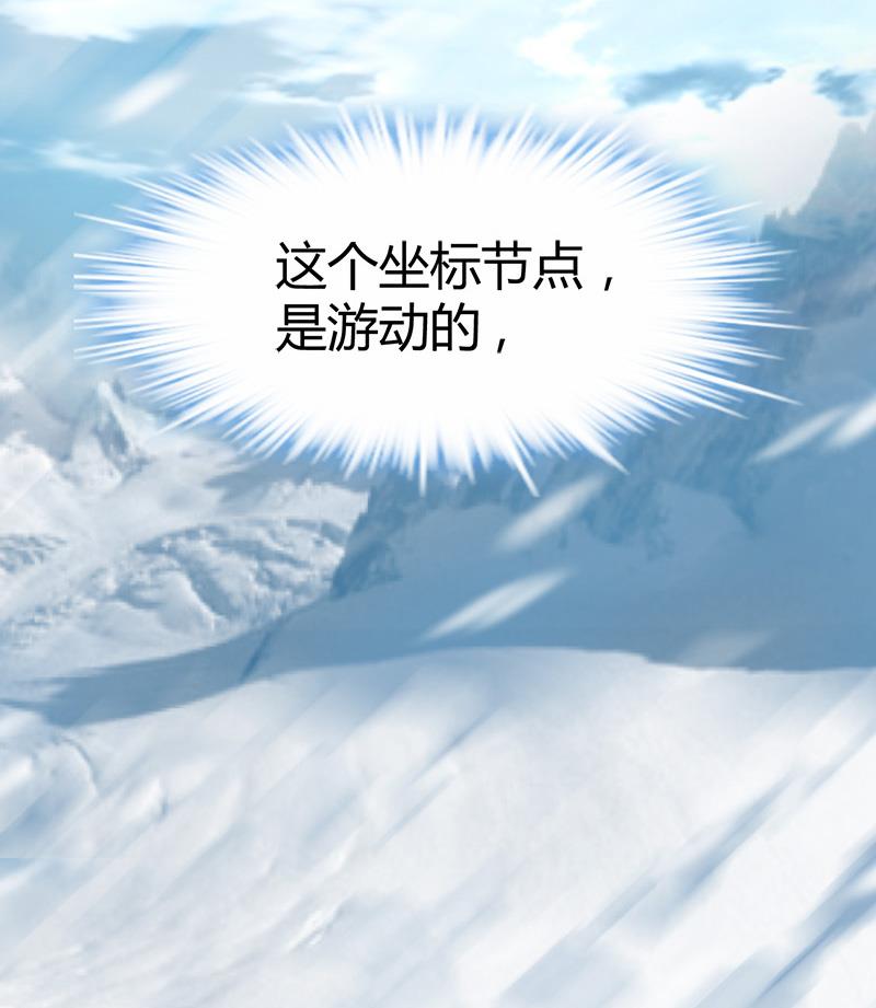 🍼都市狂少 第54话 生前档案！ 第38页