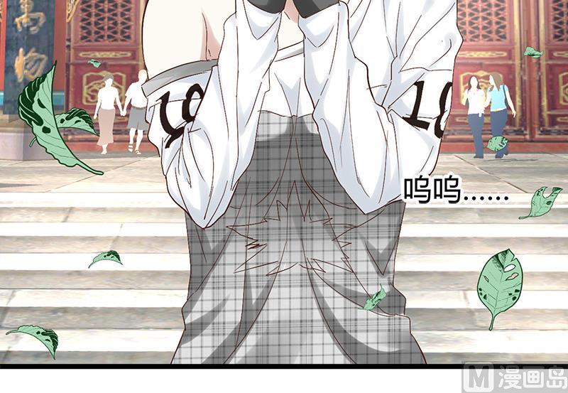 🍼都市狂少 第54话 生前档案！ 第4页