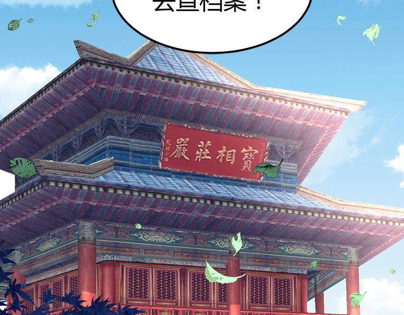 🍼都市狂少 第54话 生前档案！ 第44页