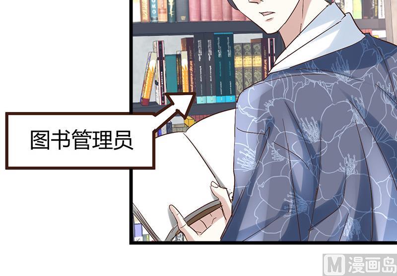 🍼都市狂少 第54话 生前档案！ 第49页
