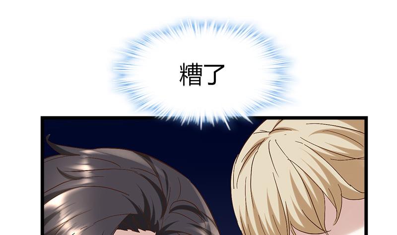 🍼都市狂少 第54话 生前档案！ 第5页