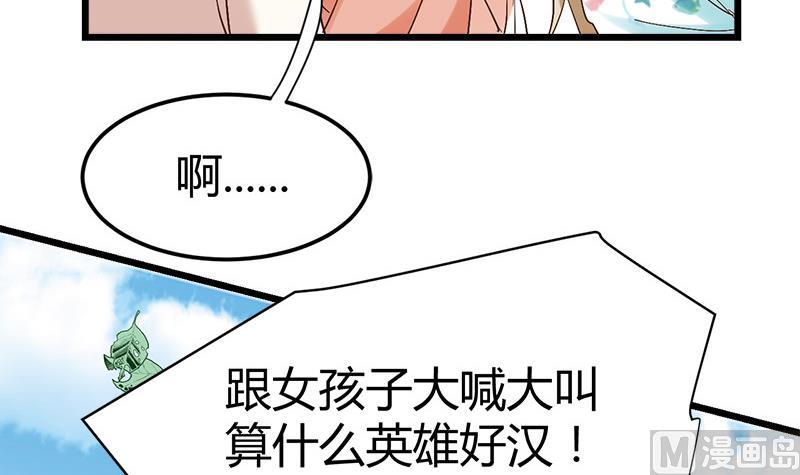 🍼都市狂少 第54话 生前档案！ 第7页