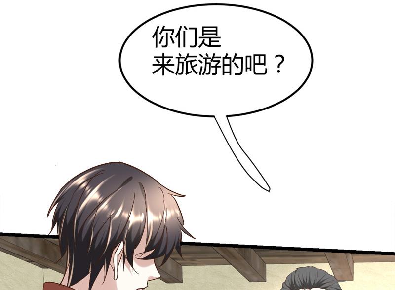 🍼都市狂少 第56话 藏民？ 第11页
