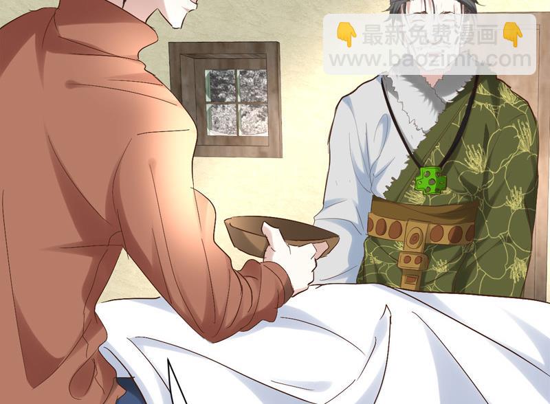 🍼都市狂少 第56话 藏民？ 第12页