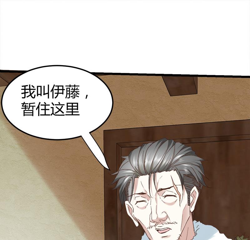 🍼都市狂少 第56话 藏民？ 第14页