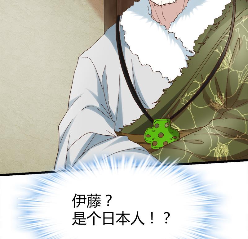 🍼都市狂少 第56话 藏民？ 第15页