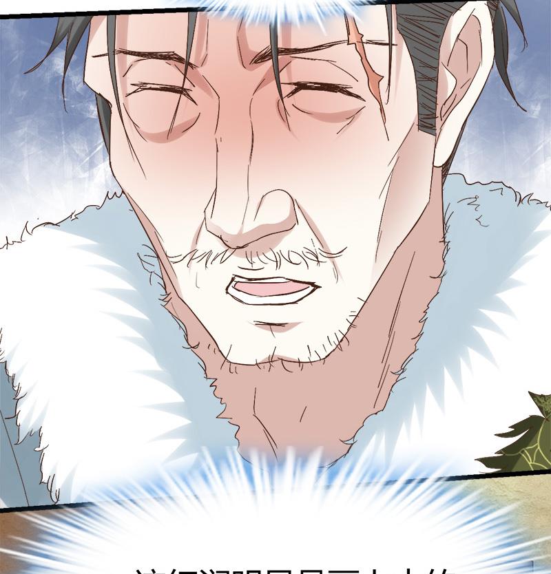 🍼都市狂少 第56话 藏民？ 第17页