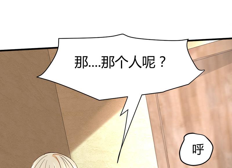 🍼都市狂少 第56话 藏民？ 第2页