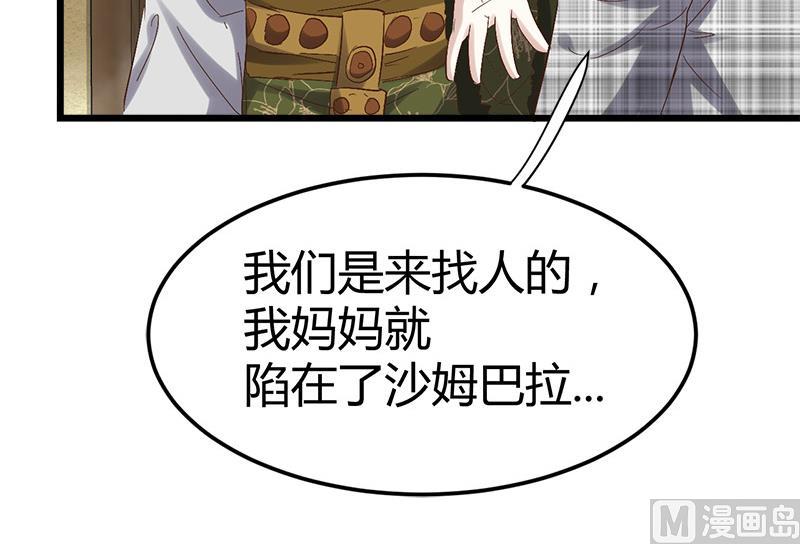 🍼都市狂少 第56话 藏民？ 第22页
