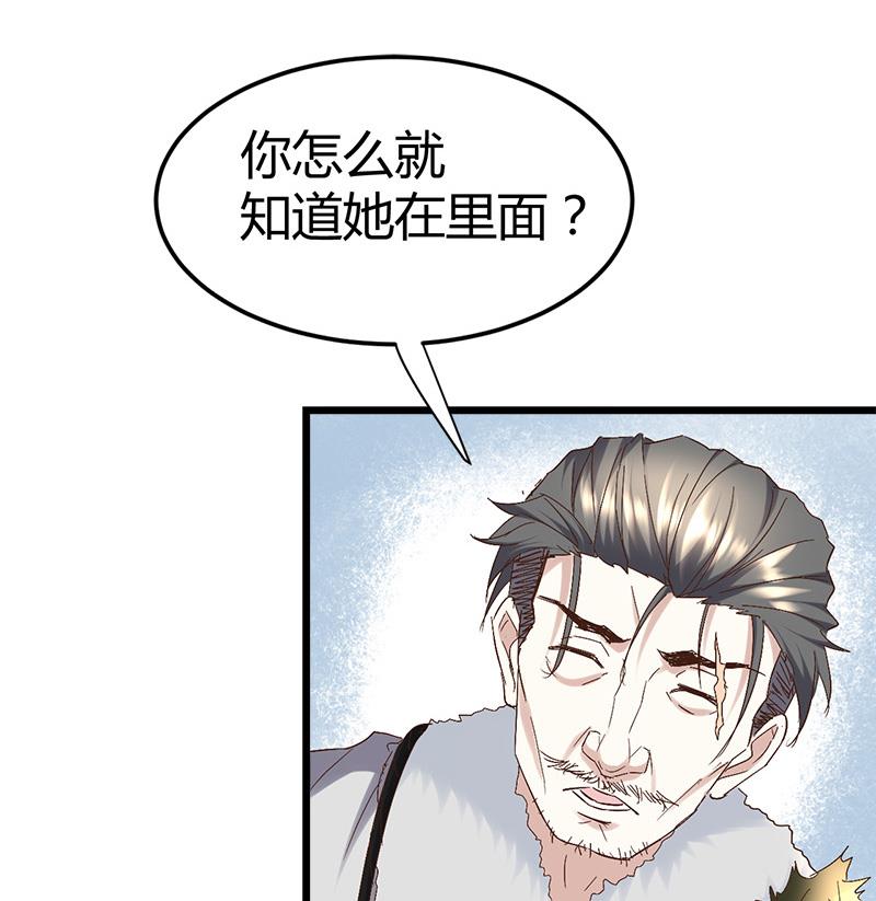 🍼都市狂少 第56话 藏民？ 第23页