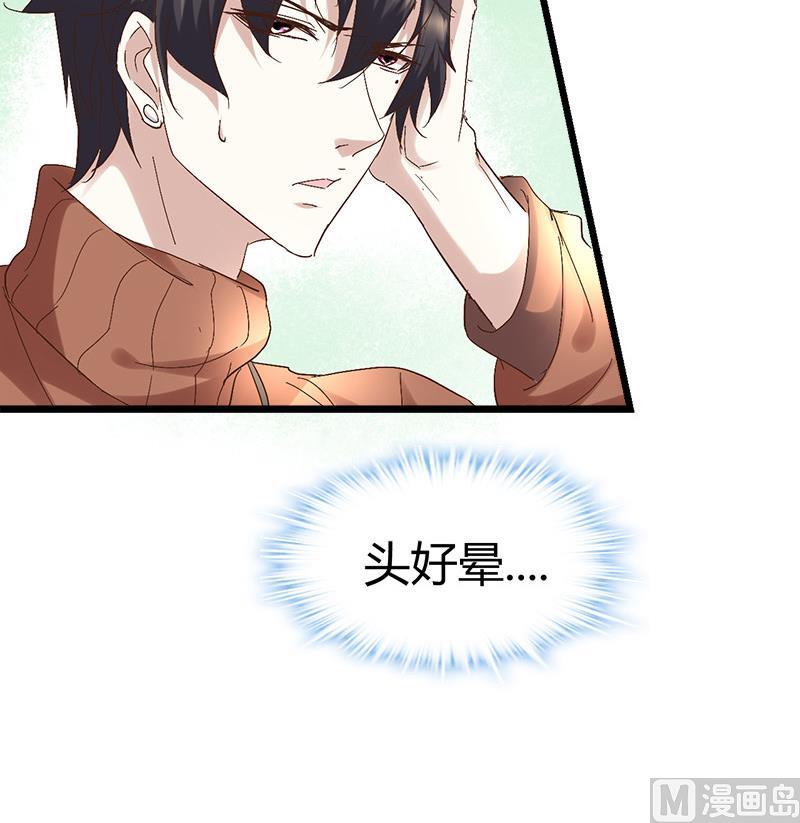 🍼都市狂少 第56话 藏民？ 第25页