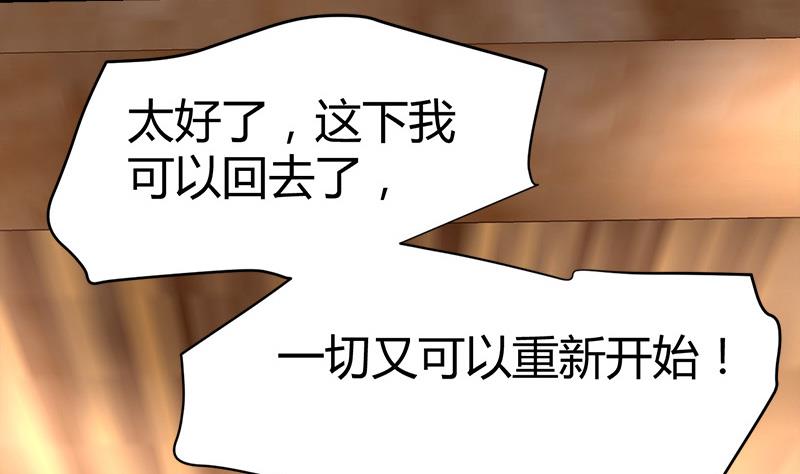 🍼都市狂少 第56话 藏民？ 第27页