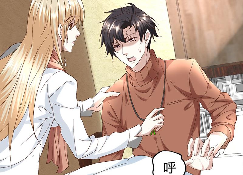 🍼都市狂少 第56话 藏民？ 第3页