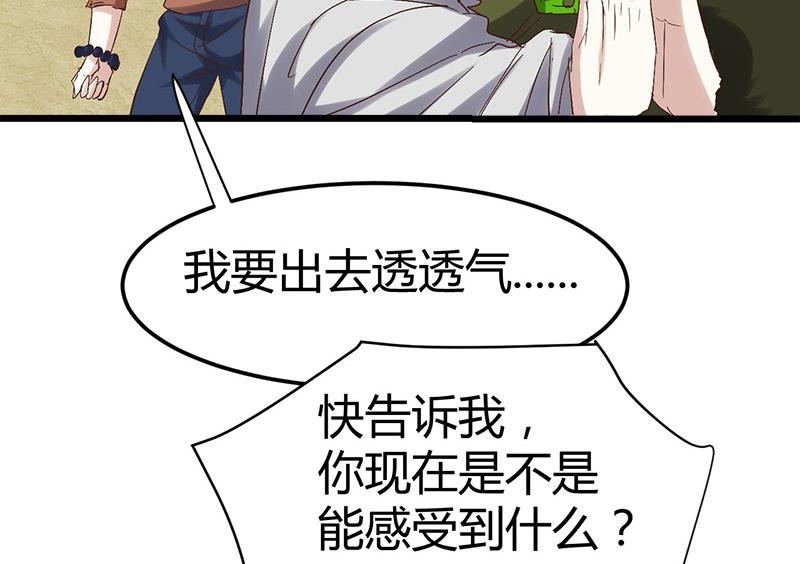 🍼都市狂少 第56话 藏民？ 第30页