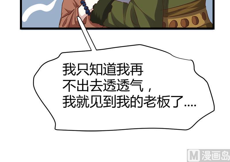 🍼都市狂少 第56话 藏民？ 第32页