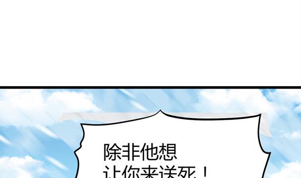 🍼都市狂少 第56话 藏民？ 第39页