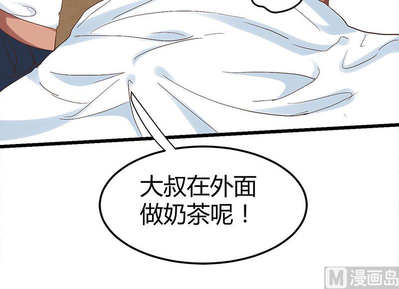 🍼都市狂少 第56话 藏民？ 第4页